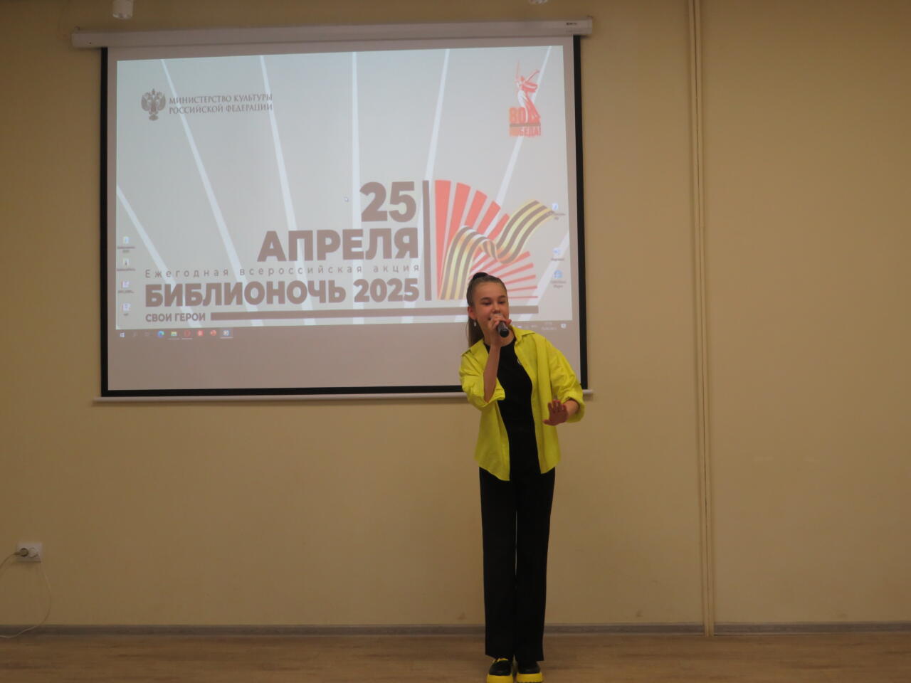 Библионочь 2025 