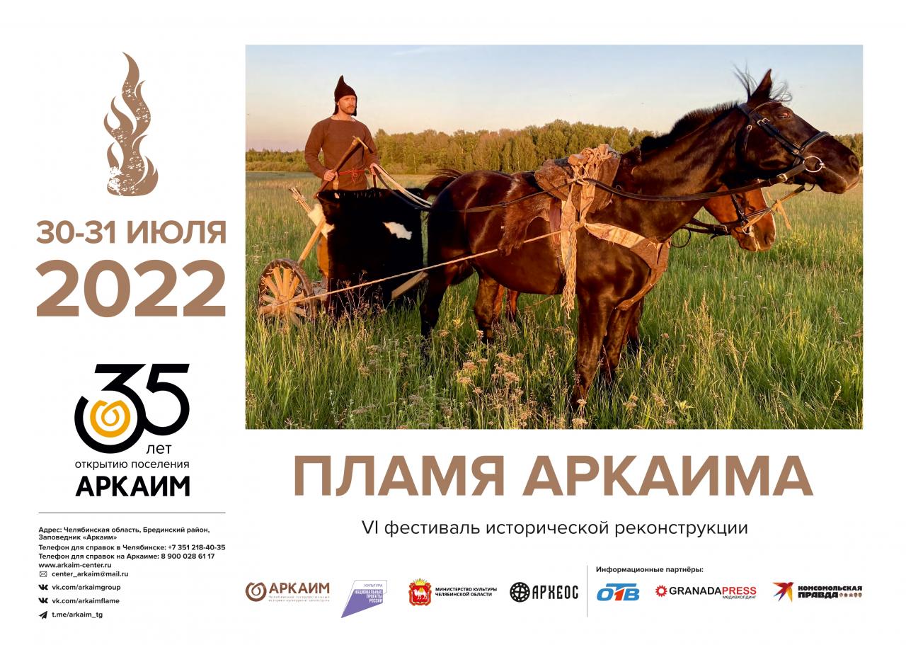 Каскадер из Молдовы собирается «объезить» аркаимскую колесницу   