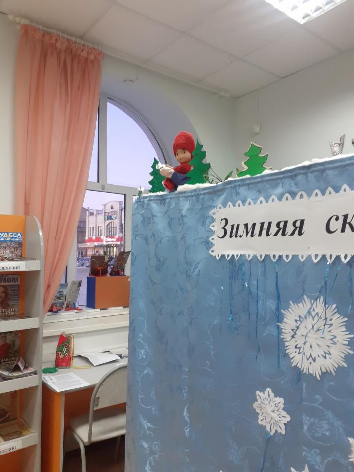 Зимняя сказка в библиотеке 
