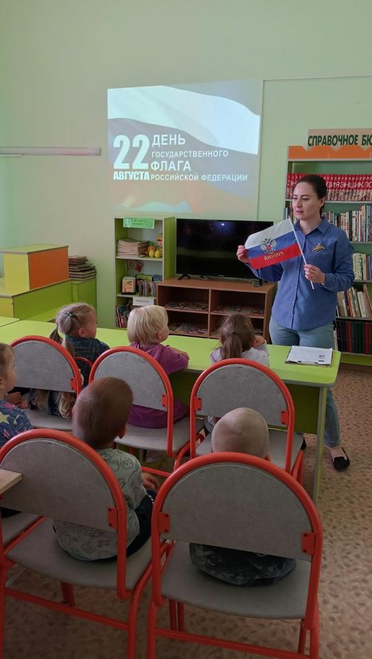 Воспитанники детских садов побывали в библиотеке на День Государственного флага Российской Федерации