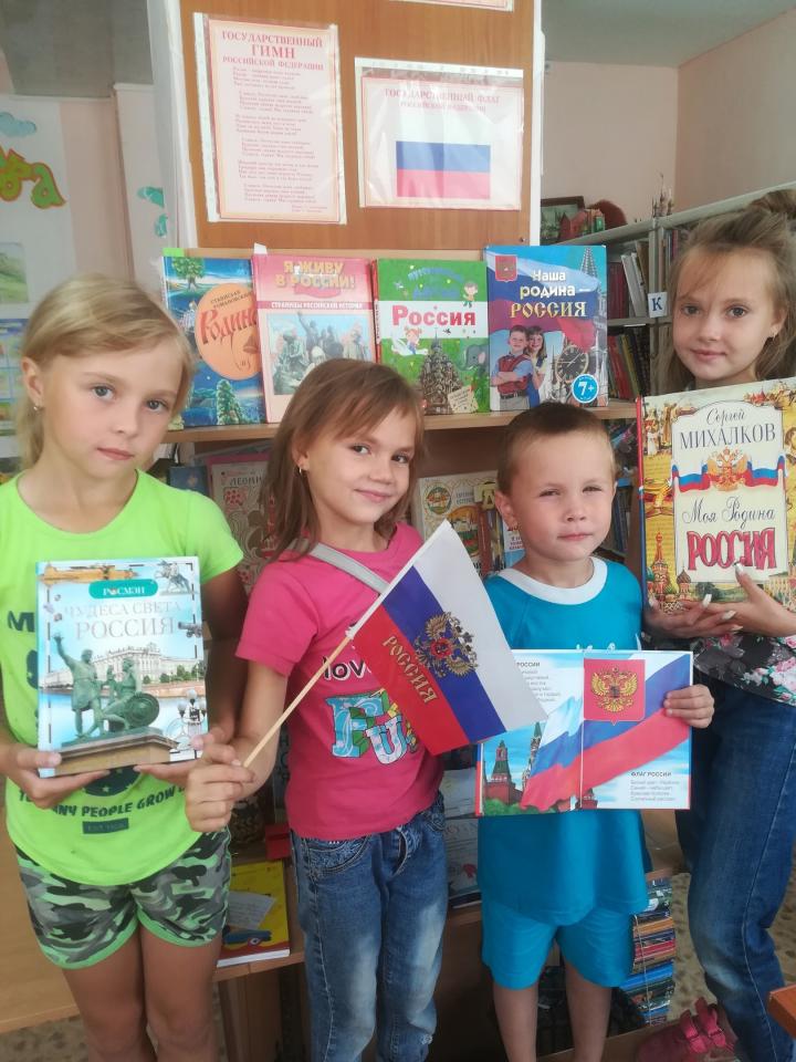 День Государственного флага России в детской библиотеке № 8 