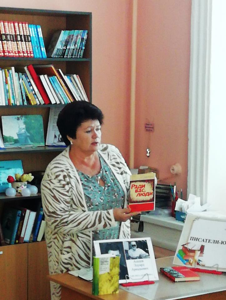 К 100-летию Э. Асадова. Встреча с творчеством поэта состоялась в библиотеке № 2
