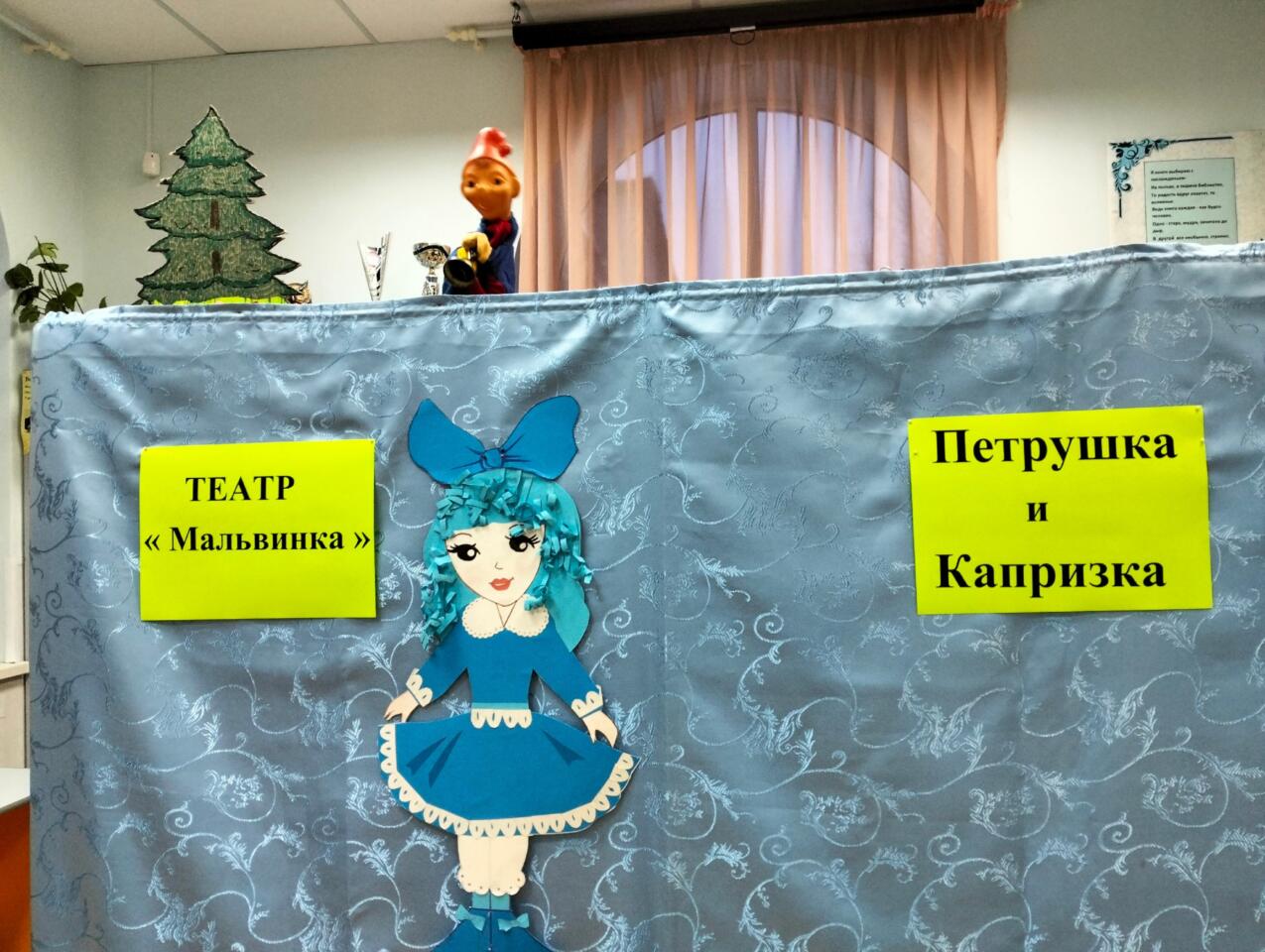 Библиотекари устроили новогодний кукольный спектакль для шкоольников