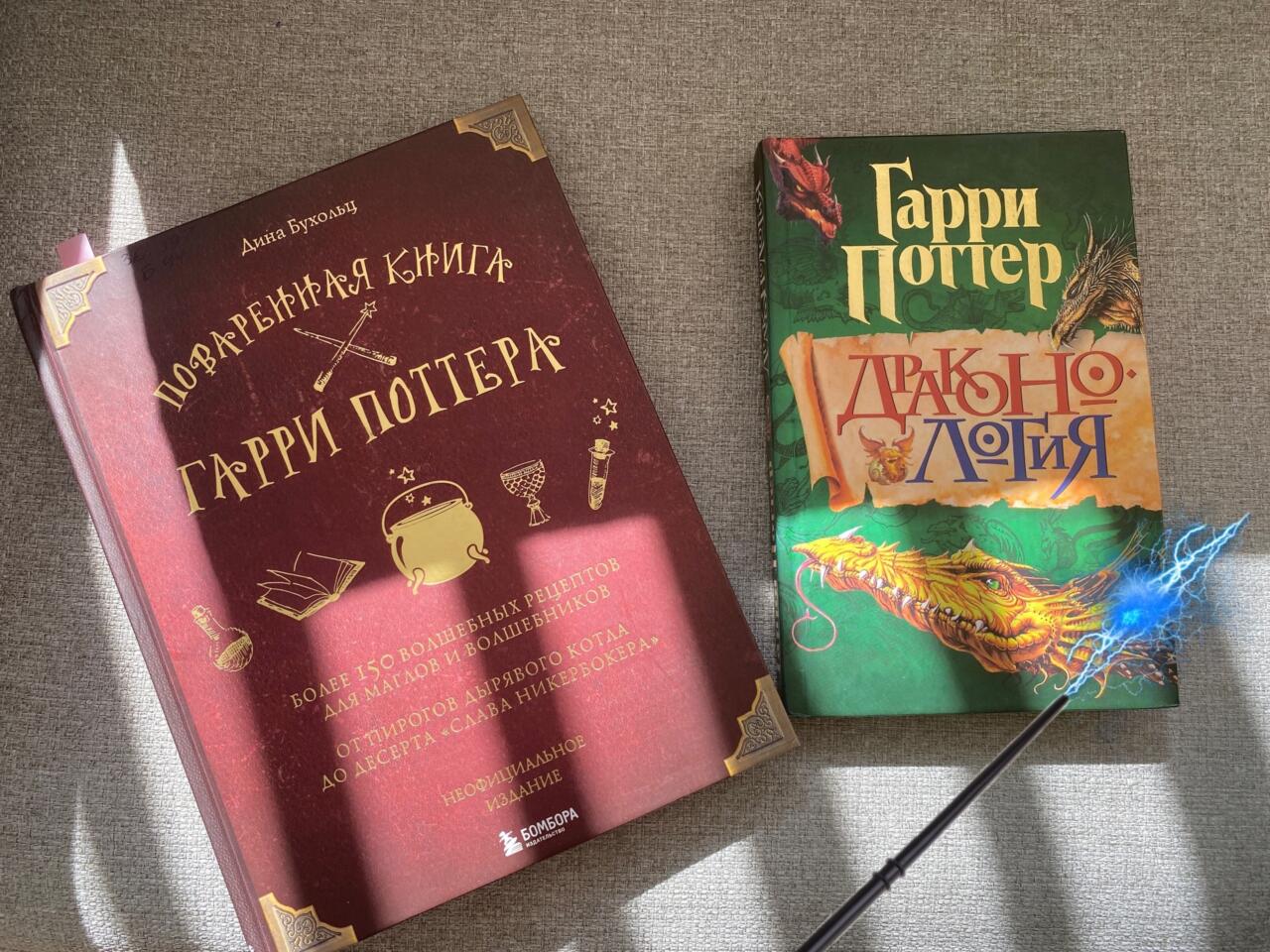 2 мая поклонники книг и фильмов о юном волшебнике, который спас мир, отмечают Международный день Гарри Поттера!