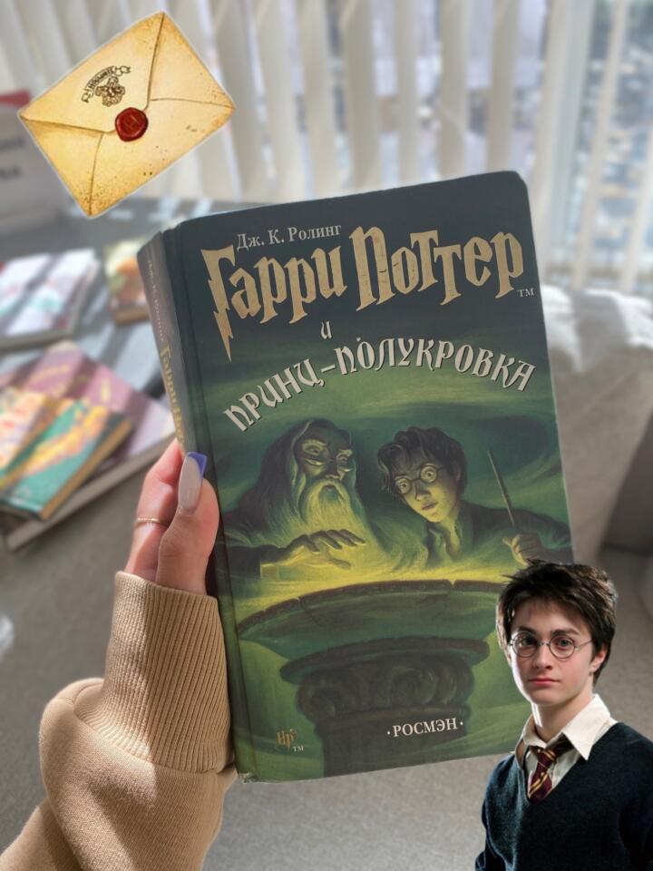 2 мая поклонники книг и фильмов о юном волшебнике, который спас мир, отмечают Международный день Гарри Поттера!