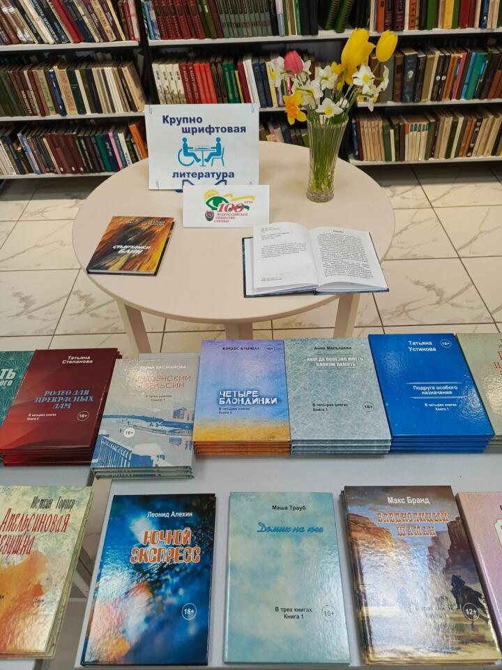 Сравните две книги — обычную и крупношрифтовую!