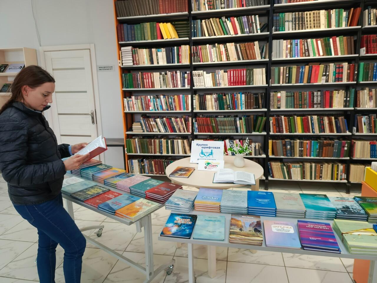 Сравните две книги — обычную и крупношрифтовую!